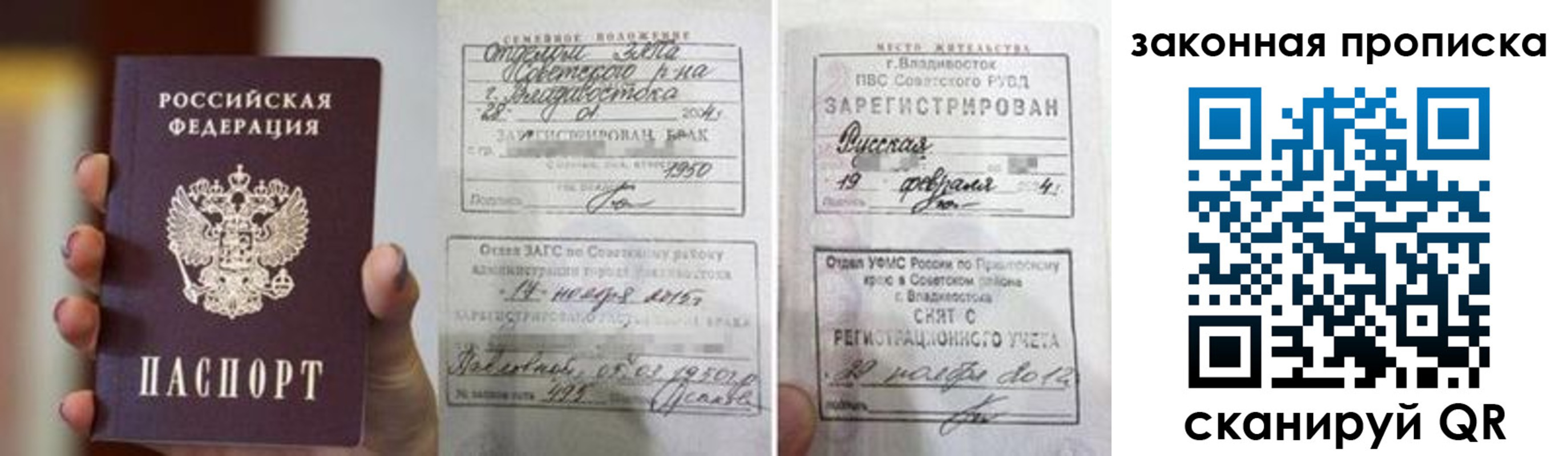 прописка иностранных граждан в Петухово