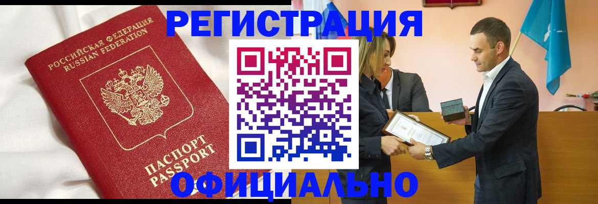 прописка от собственника в Петухово
