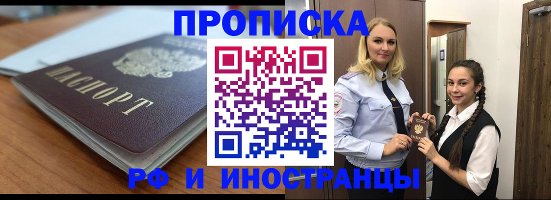 прописка в квартире в Петухово