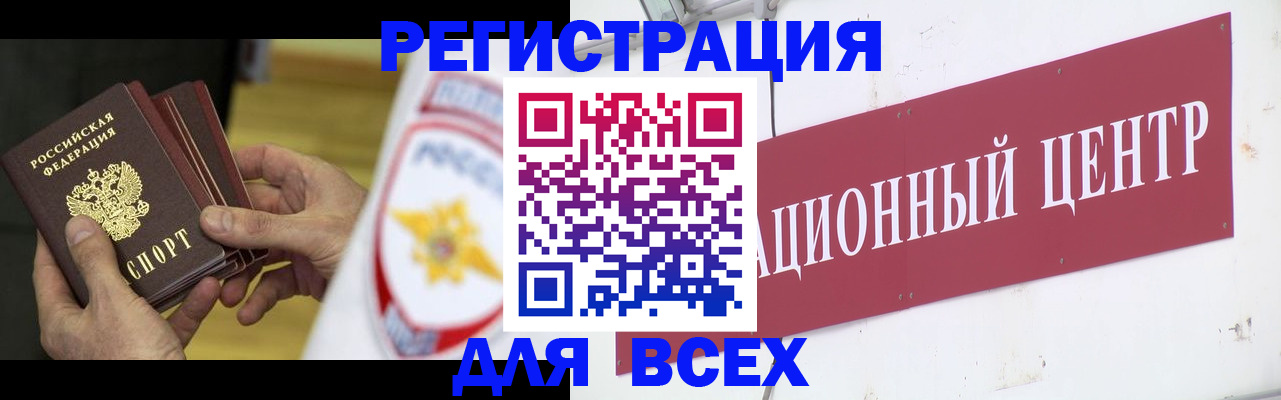 прописка паспорт в Петухово