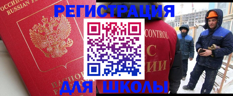 прописка от собственника в Петухово