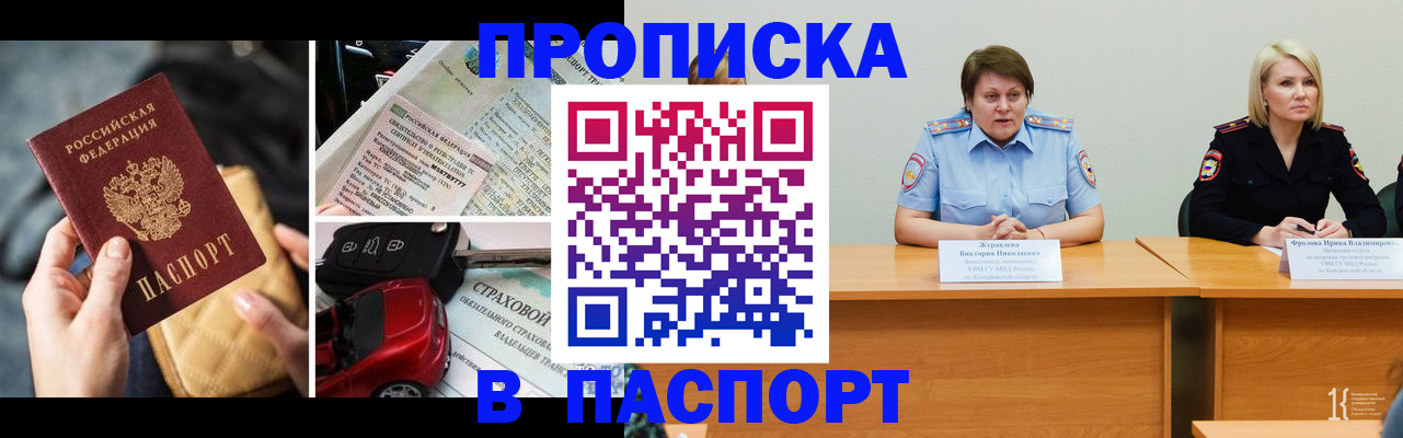 временная регистрация собственник в Петухово