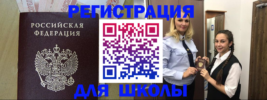 прописка в квартире в Петухово