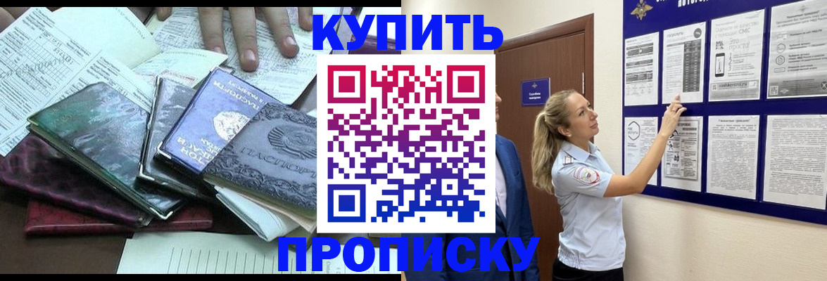 прописка для военкомата в Петухово