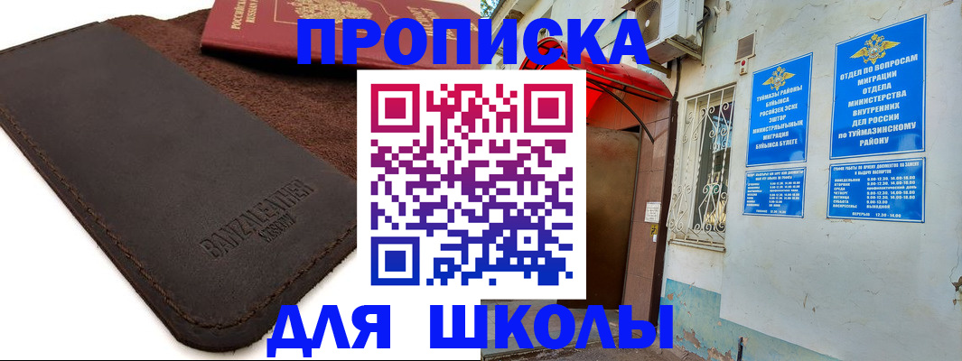 временная регистрация в Петухово